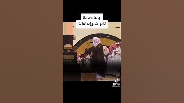 🌹تلاوة مميزة للشيخ ياسر الدوسري لسورة الفاتحة. من جامع الدخيل. 🌹