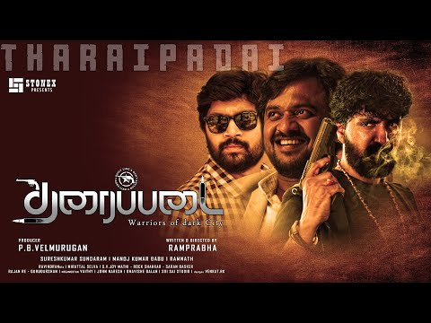 Tharaipadai - Teaser | Prajin | Lollusaba Jeeva | Vijay Viswa | Shalini | Ram Prabha