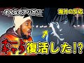 【呪術廻戦2期11話】まさかの伏黒甚爾復活!?に大驚愕のアンジェロニキ!【海外の反応】【渋谷事変】【英語字幕EngSub】【英語解説】【REACTS】