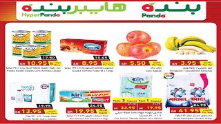 عروض بنده & هايبر بنده | أقوى عروض التوفير | حتى الثلاثاء ١٢ مايو ٢٠٢٠ | ١٩ رمضان ١٤٤١هـ عروض بنده & هايبر بنده | أقوى عروض التوفير | حتى الثلاثاء ١٢ مايو ٢٠٢٠ | ١٩ رمضان ١٤٤١هـ