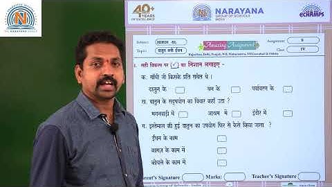 28TH JUL NORTH CLASS IV HINDI SL ASSIGNMENT 9 KEY