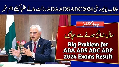 Big Problem ADA ADS ADC Result 2024 | PU BA BSc B.Com 2024 Result | Punjab University Result 2024