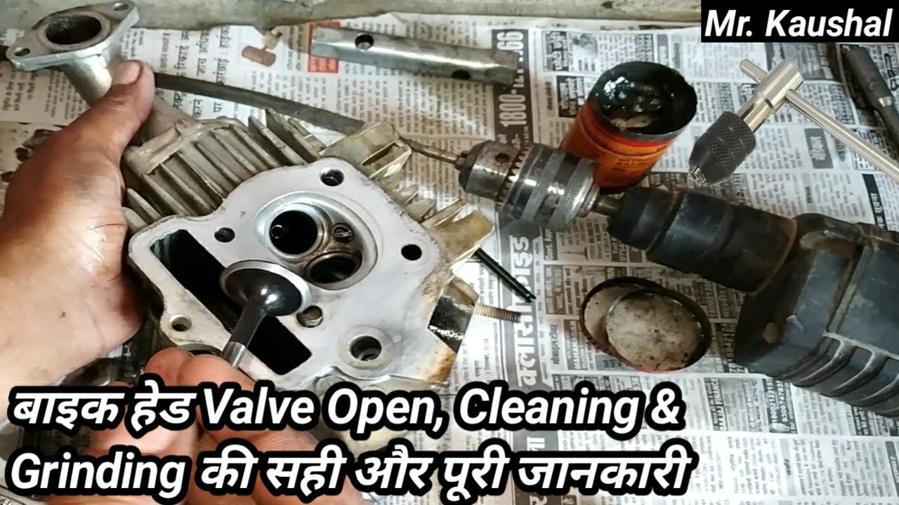 Motorbike engine head clean and valve grinding/बाइक का हेड वाल्व कैसे