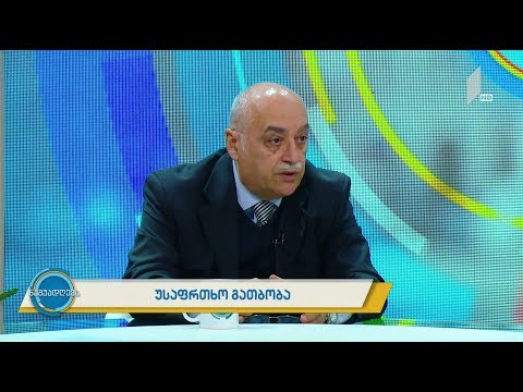 #ნაშუადღევს უსაფრთხო გათბობა