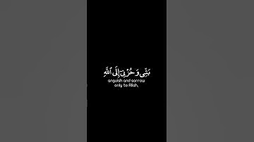 القارئ#احمد_خضر  _ سـورة يوسف الآية ٨٦