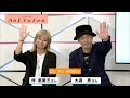 Listen168 Do As Infinity 大渡亮さん、伴都美子さん