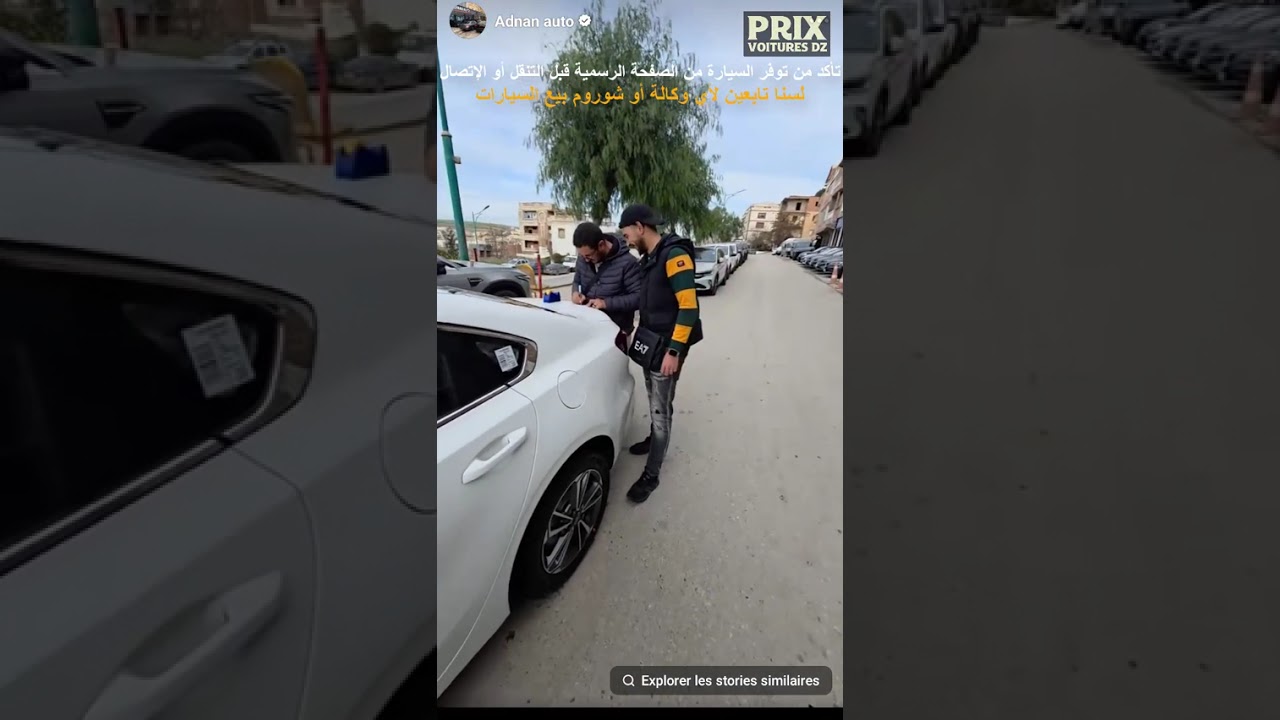 أسعار السيارات عند Adnan Auto Ami El Hadj | اليوم 19 / 01/ 2026 🔥