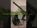 最前線に弾薬を届ける日本陸軍の輸送車両！九八式装甲運搬車ソダ #ゆっくり解説 #第二次世界大戦 #太平洋戦争 #歴史 #解説 #history #日本陸軍 #戦史 #兵器解説 #ww2 #戦車