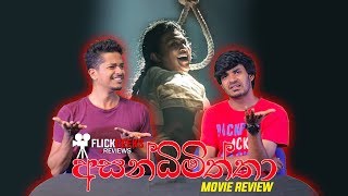 Asandhimitta (2018) - Part 01 | Sinhala Movie