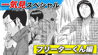 闇金ウシジマくん 公式 Youtube