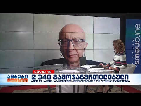 ზვიად კირტავა - „ჯეოქეისის“ ჯანდაცვის მიმართულების დირექტორი