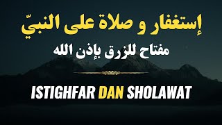 إستغفار و صلاة على النبيّ راحة لقلبك و بركة في رزقك بإذن الله Istighfar Dan Sholawat