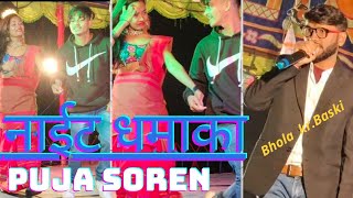Puja Soren धमाका नाइट Show | New Santhali Video || Message Phone Te || Prasanjit & Bhola kr.Baski