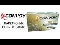 Multitronics.ua Обзор комплектации парктроника Convoy PAS-88