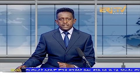 News in Tigre for December 14, 2021 - ERi-TV, Eritrea