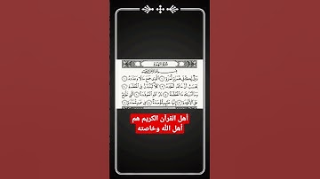 سورة الهمزة مكررة للحفظ للأطفال  للمساعدة على حفظ جزء عمَّ