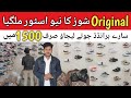 Shoes store in pakistan 100 original  branded factory leftover 