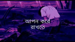 Oviman Lyrics Tanveer Evan Song By Lofi Remix