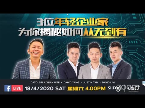 O2O名人堂 David Yang, Justin Tan & David Lim with Dato' Sri Adrian Wee