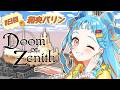 【#DoZ 】パリンは勇者になる！！！#8【アイカツアカデミー！/和央パリン】