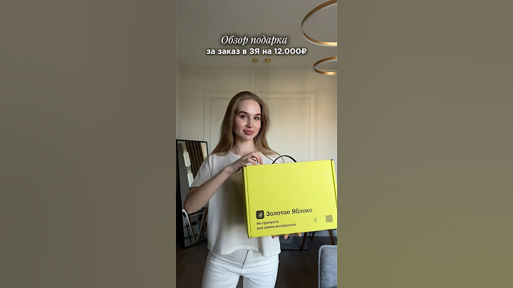 ✨ОБЗОР ПОДАРКА ОТ ЗЯ✨ #распаковка