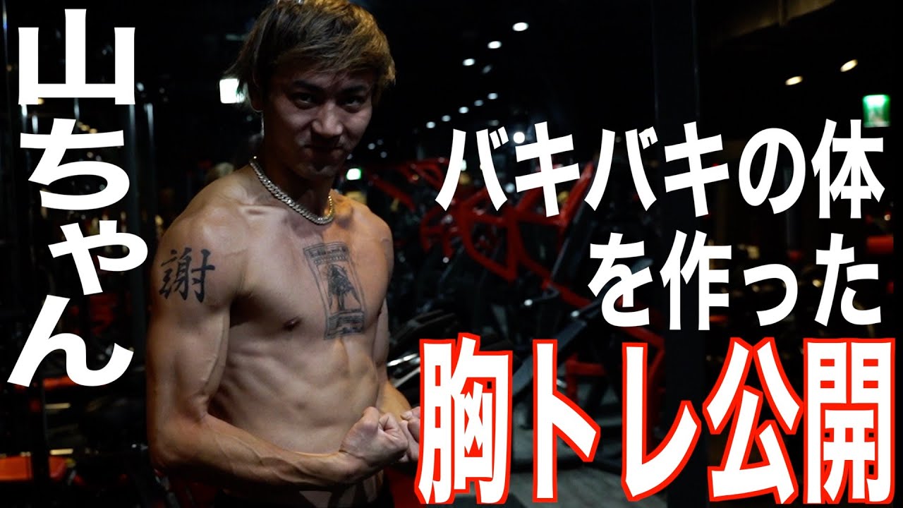 Channel Guardman's Yama-chan's muscle training method is so crazy