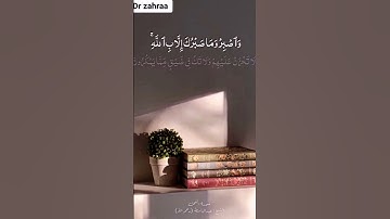 #آيات #الصبر