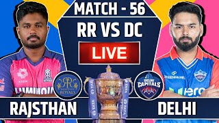 LIVE: DC VS RR, Match 56 | LIVE SCORE & COMMENTARY | Delhi Capitals vs Rajasthan Royals