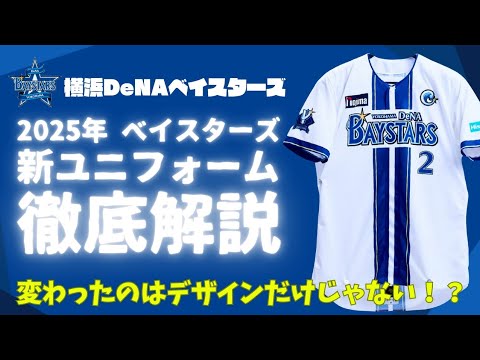新品★2025横浜DeNAベイスターズオースティン選手ビジターユニフォームＭ 交流戦2025/ハイクオリティーレプリカユニフォーム/VISITOR