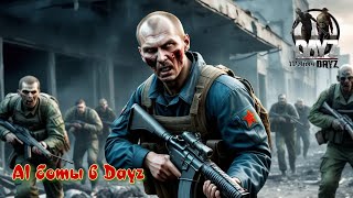 🔥ZombieMarathon🔥Будем как то выживать ! ♥18+ #dayz #wolfыч