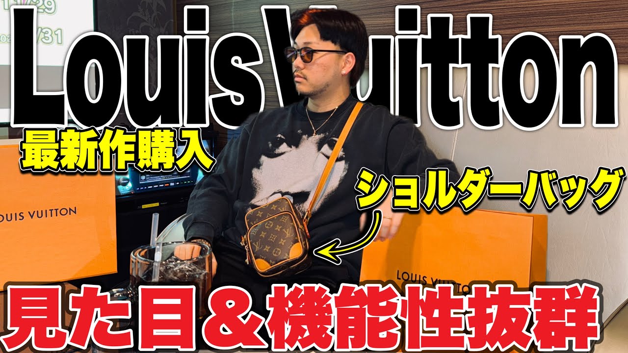 【機能性抜群♪】LOUIS VUITTON★ショルダーバッグ 機能性抜群】このLouisVuittonショルダーバッグ見た目も機能も