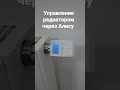 Температура по голосовому  управлению