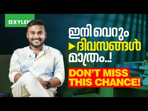 ഇനി വെറും ദിവസങ്ങൾ മാത്രം..!! Don’t Miss this Chance