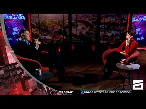 ღამის მთავარი 21/02/2023