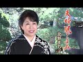 【ミュージックビデオ】北野まち子『夫婦風ごよみ』