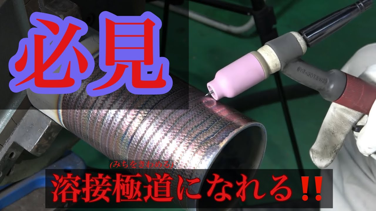 Tig Welding I'm sure you'll see it - YouTube Tig Welding I'm sure you'll see it - YouTube