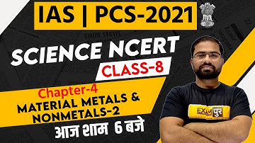 UPSC 2021 | IAS PCS | Science| By Appu Sir| NCERT Class 8 Chapter-4 | material metals & nonmetals-2