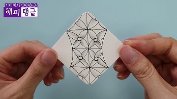 1일 1젠탱글® 패턴 그리기 _ Day 78 Well _ Zentangle patterns