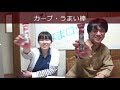 日本シリーズ真っ最中！　／　2018.11.01　なまログ!!