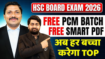 Free PCM Batch 2026 for Class 12 HSC Board | Free Smart PDF Notes by Amit Sir & Dinesh Sir