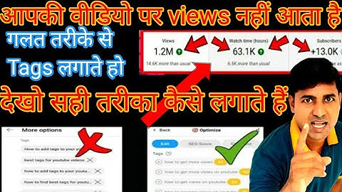 5-7 Views आता है गलत तरीके से Tags लगाते| How to Add Tags to Your YouTube Video l tech mantu