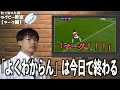 【世界一わかりやすい】マークって何？【ラグビー講座】