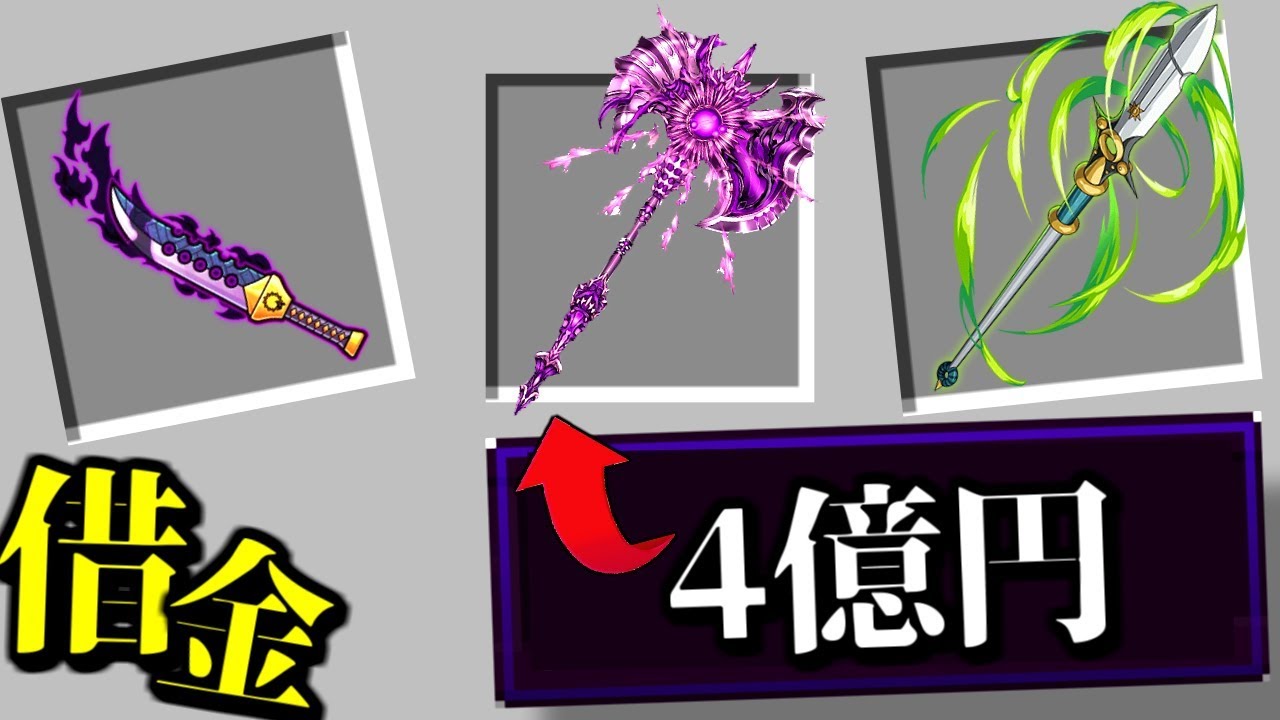 マインクラフト 喰種借金 今までの七つの大罪の武器の中で最強 マイクラ 借金 Youtube