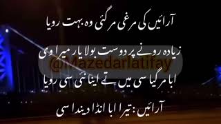 Funny Urdu Viral Hansnay Walay Mazedar Latifay Aajao Jaldi Jaldi Sun Lo Saray Funny Jokes Video