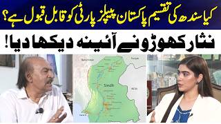 Will PPP Accept the Division of Sindh? The Big Political Question | 365 News