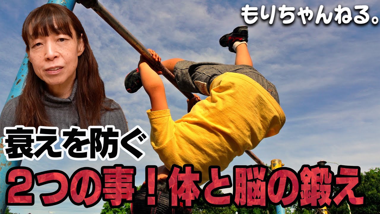 歳をとると変化する人と変化しない人