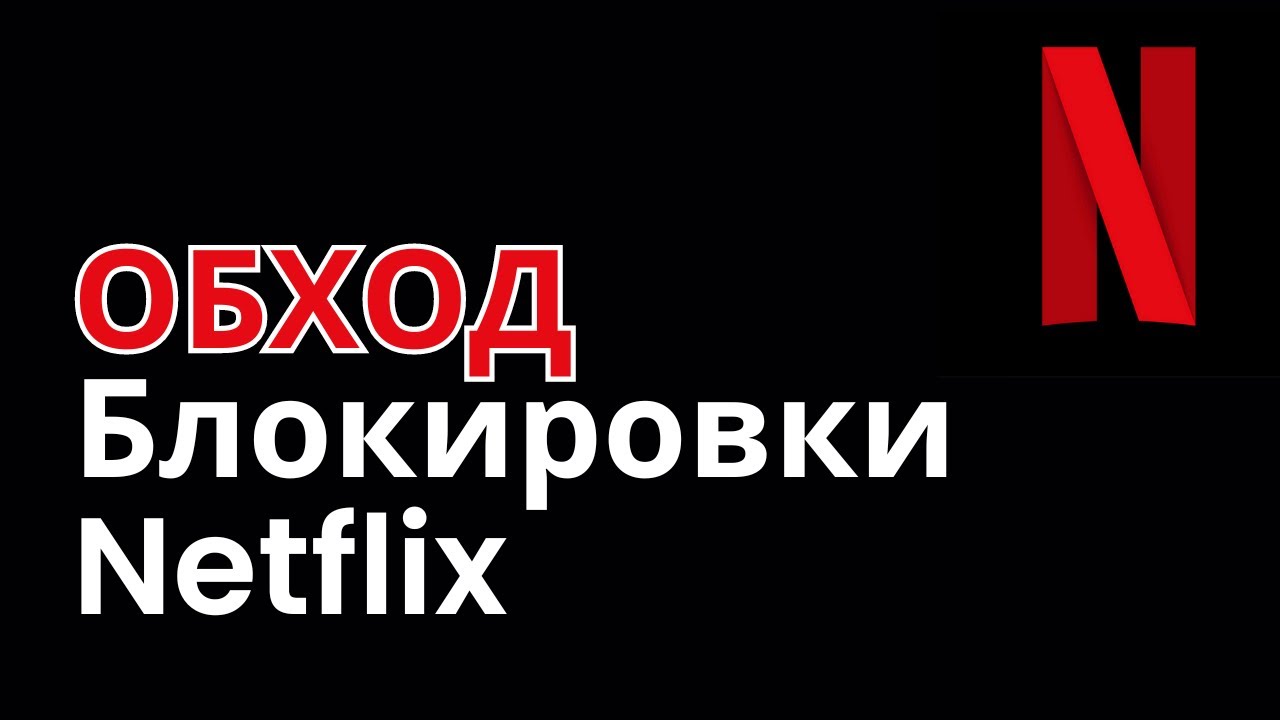 Как Обойти Блокировку Порно Хаб Как Обойти Блокировку Порно Хаб