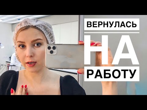 Видео: Моя работа инженером / Мамина квартира / Дом детства / Ожил кошмар / Лечу насморк и зуб / ВЛОГ