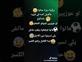 الصاحب الجدع ملوش مرتجع