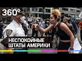 Крупные города США охвачены беспорядками